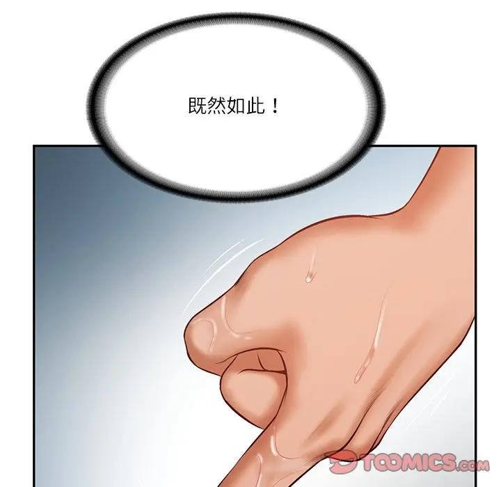 财阀家的女婿