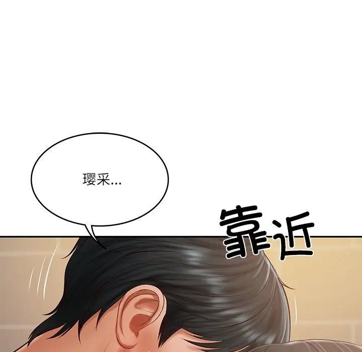 财阀家的女婿