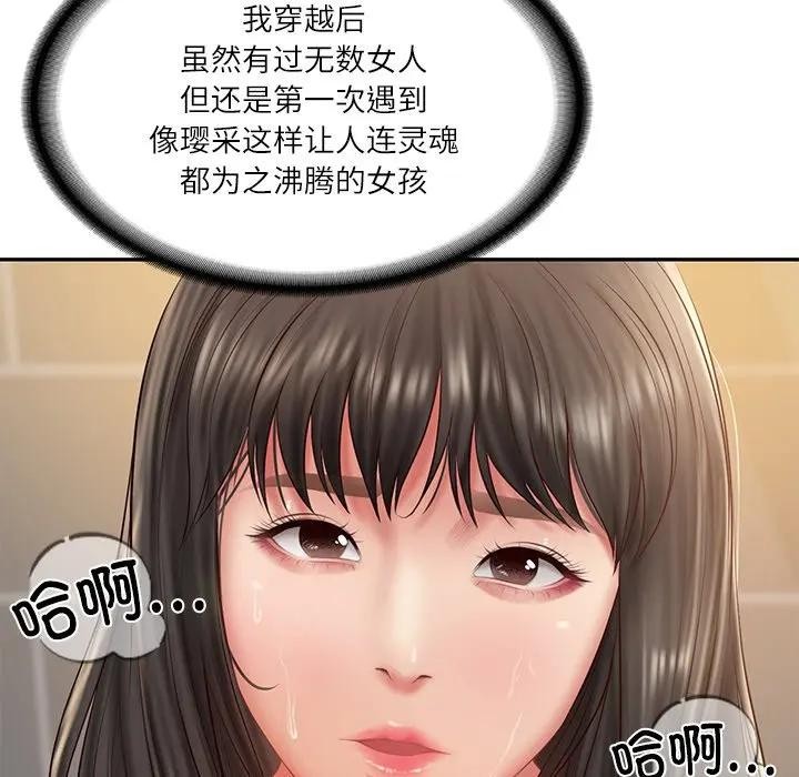 财阀家的女婿