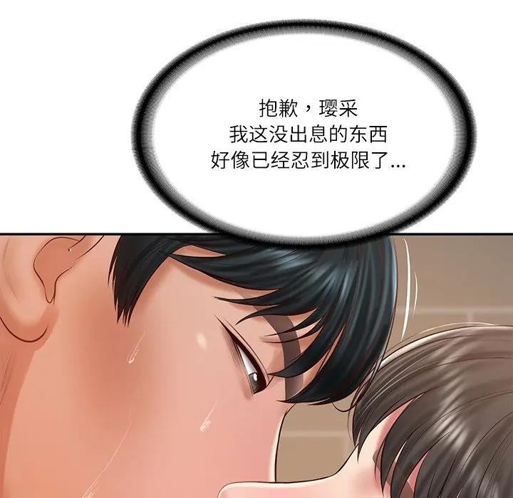 财阀家的女婿