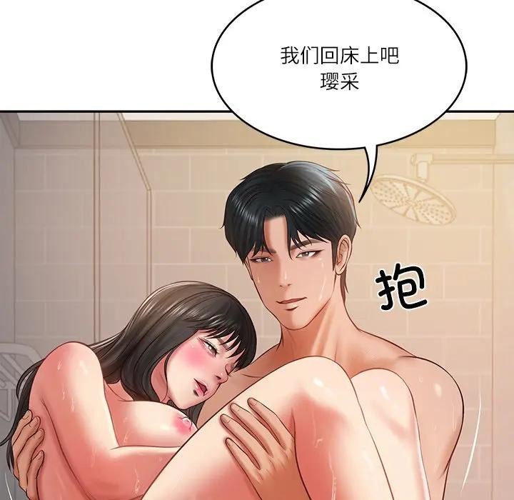 财阀家的女婿