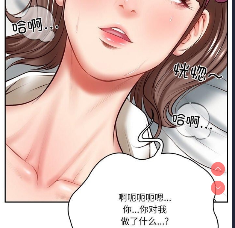 财阀家的女婿
