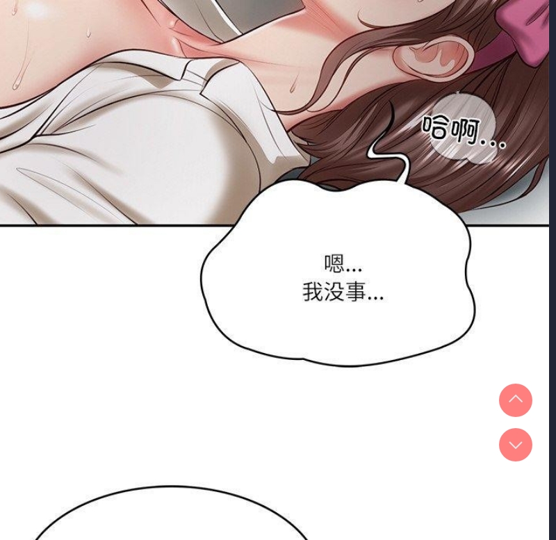 财阀家的女婿