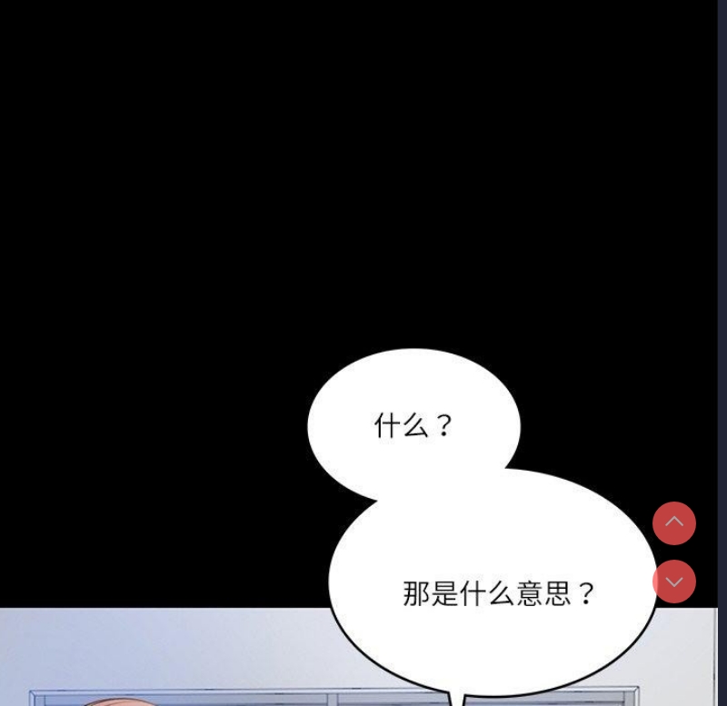 财阀家的女婿