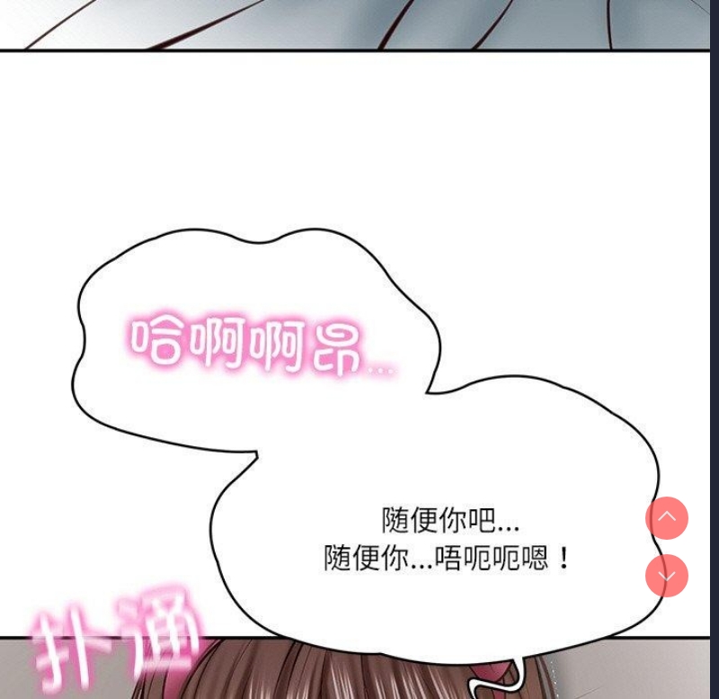 财阀家的女婿