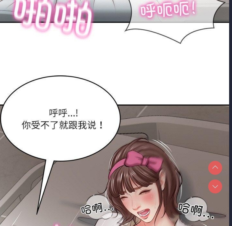 财阀家的女婿
