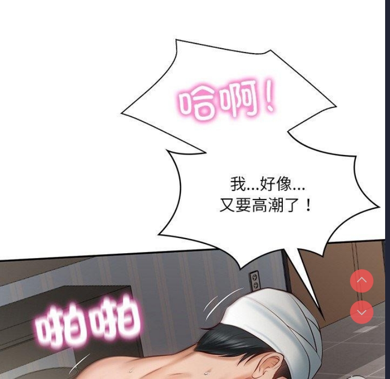 财阀家的女婿