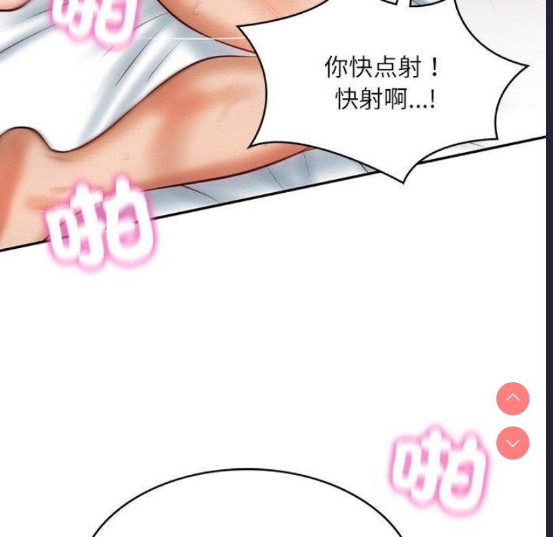 财阀家的女婿