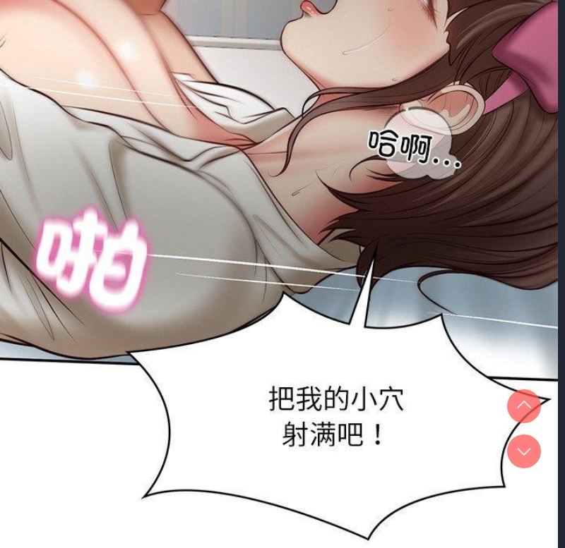 财阀家的女婿