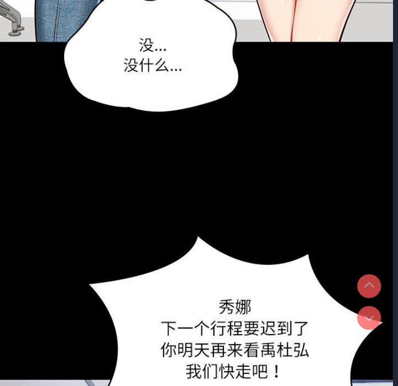 财阀家的女婿