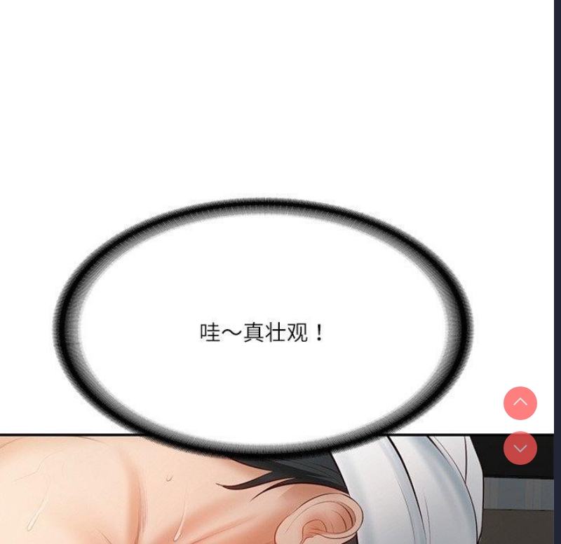 财阀家的女婿