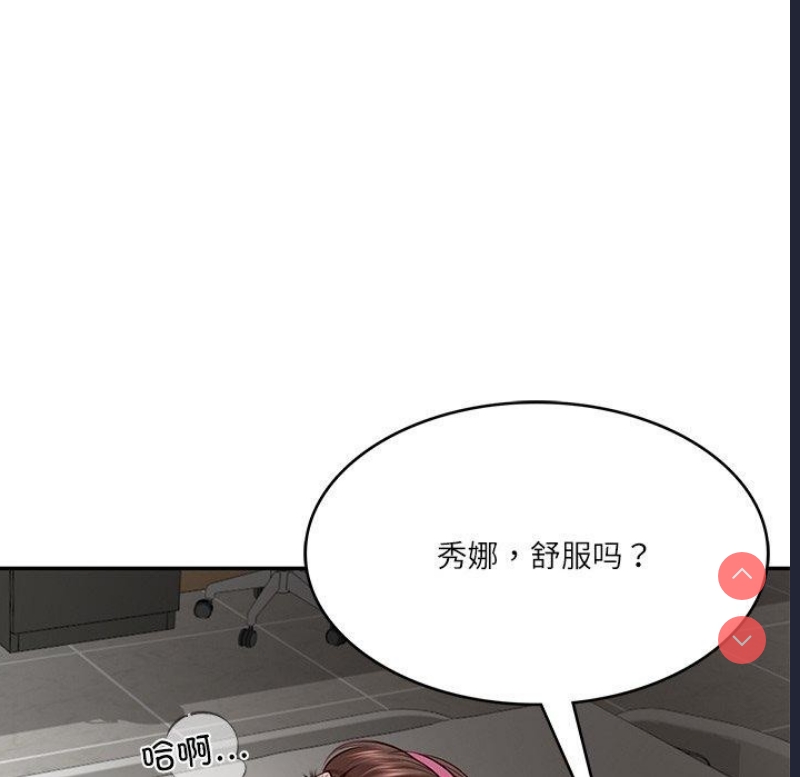 财阀家的女婿