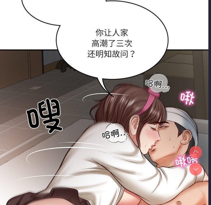 财阀家的女婿