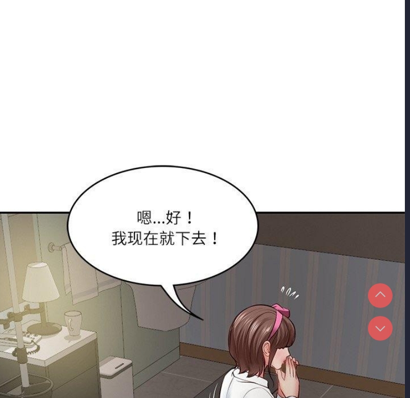 财阀家的女婿