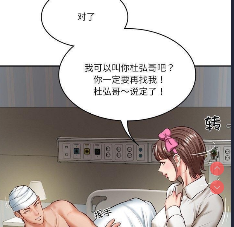 财阀家的女婿
