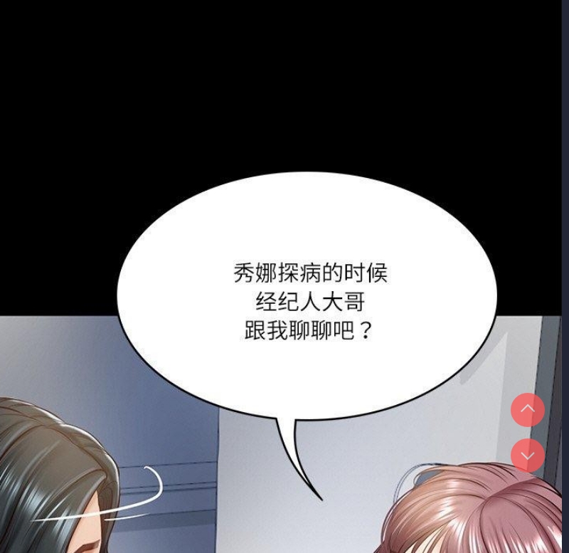 财阀家的女婿