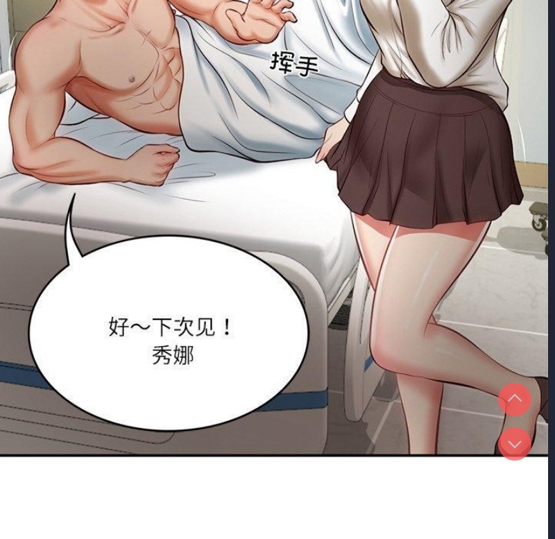 财阀家的女婿