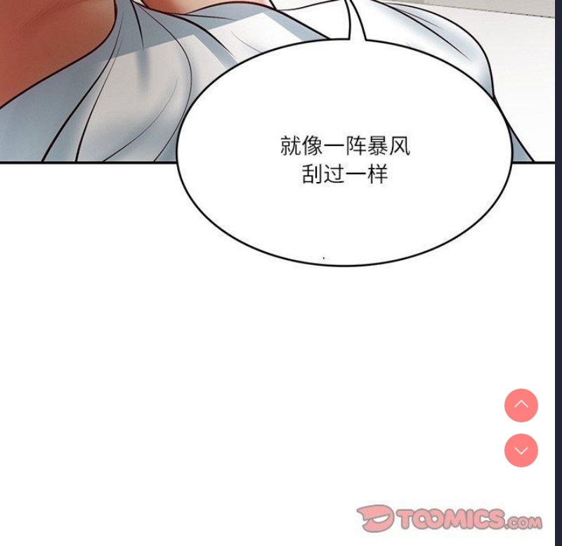 财阀家的女婿