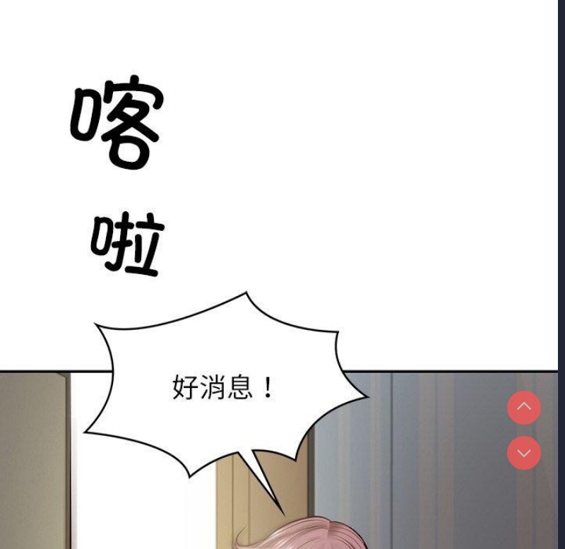 财阀家的女婿