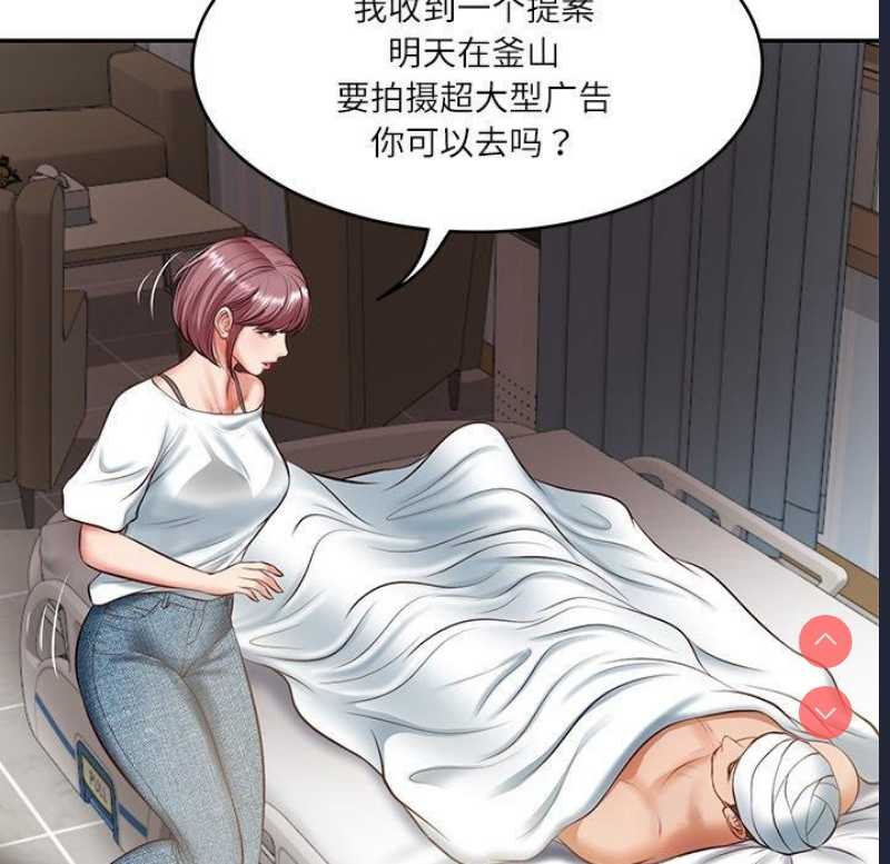 财阀家的女婿
