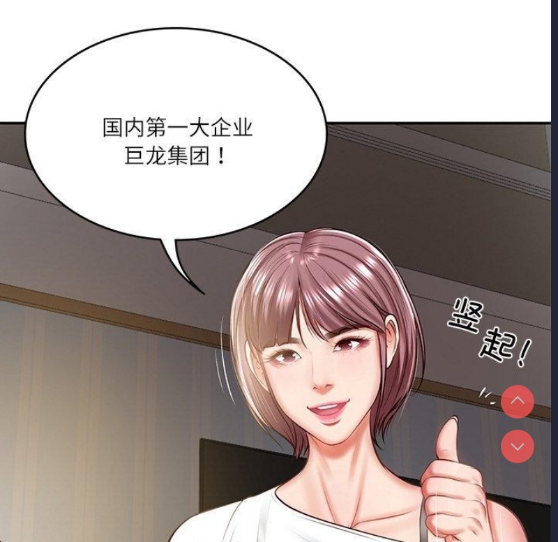 财阀家的女婿