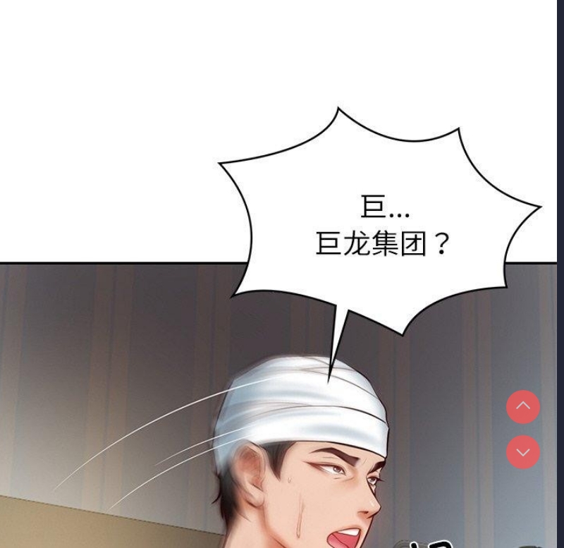 财阀家的女婿