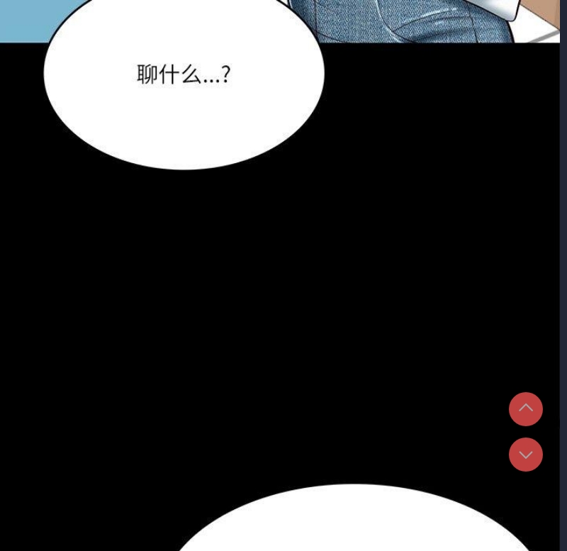 财阀家的女婿