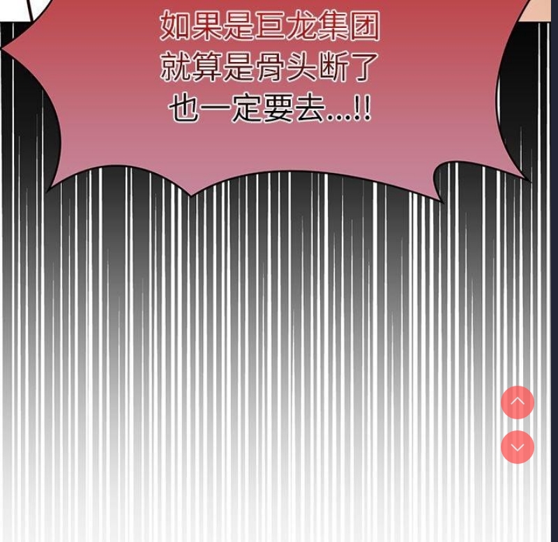 财阀家的女婿