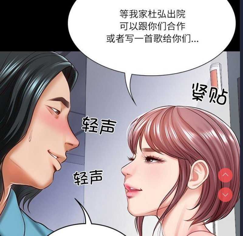 财阀家的女婿