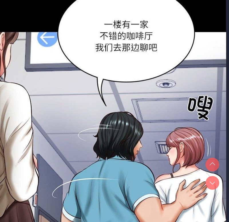 财阀家的女婿
