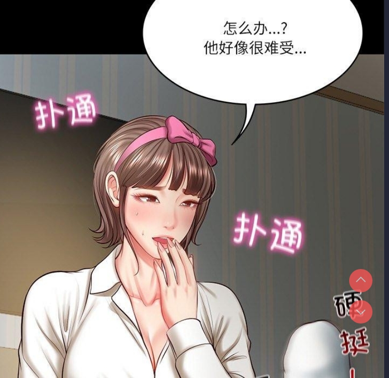 财阀家的女婿
