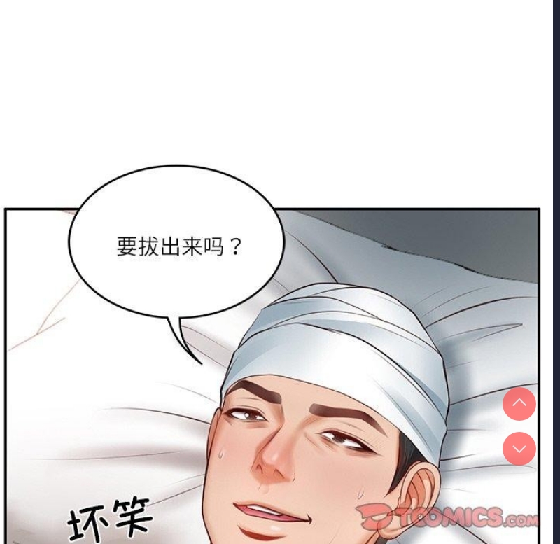 财阀家的女婿