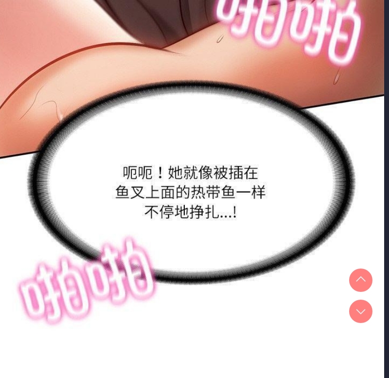 财阀家的女婿
