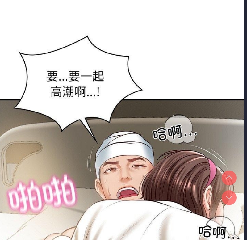 财阀家的女婿