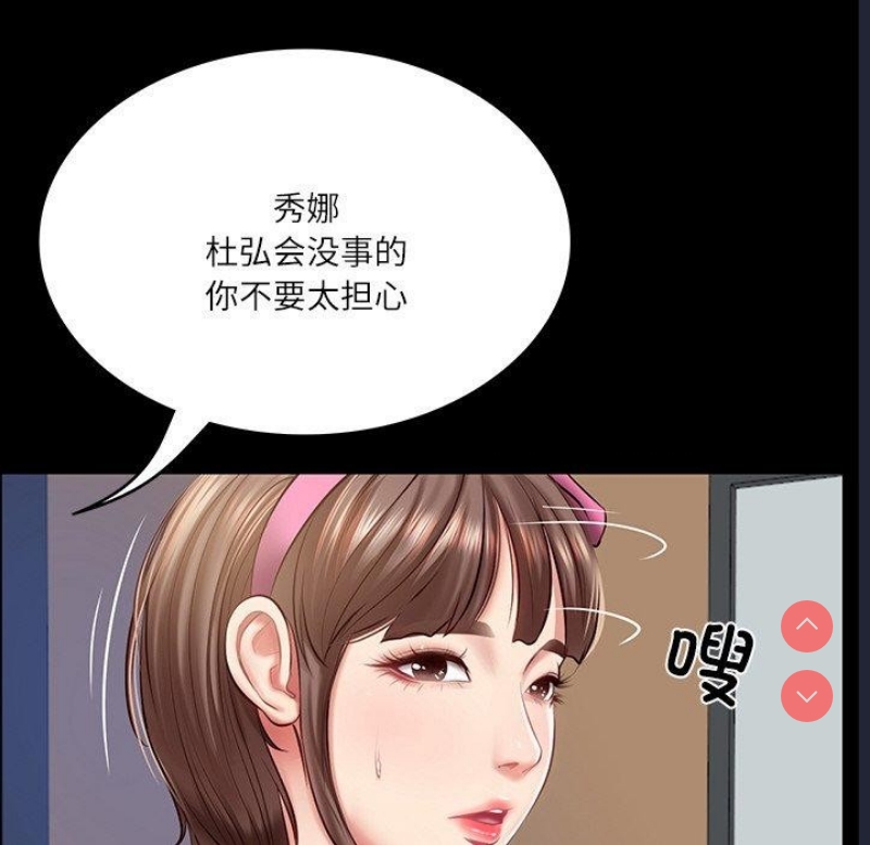 财阀家的女婿