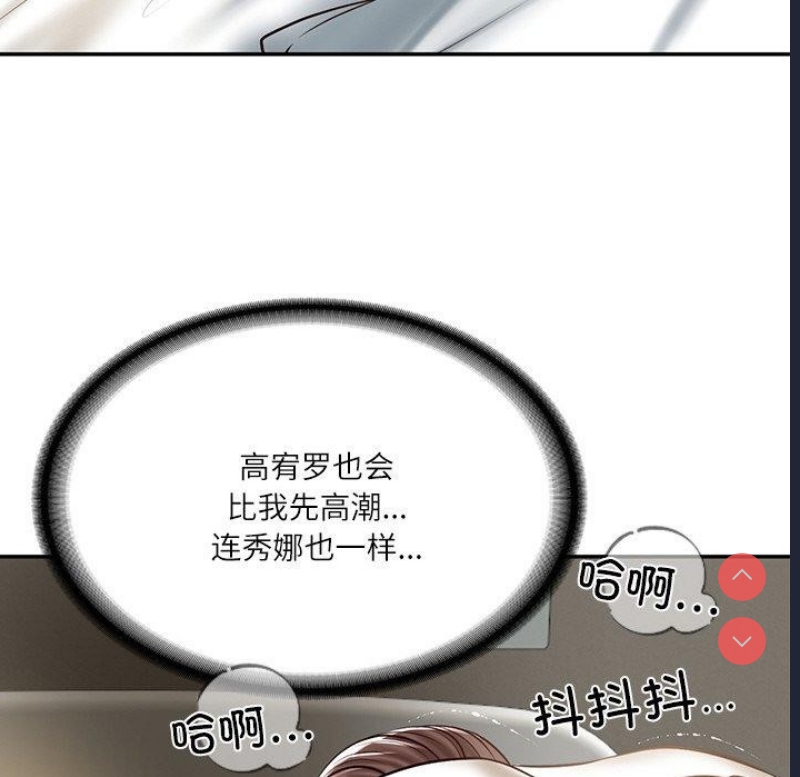 财阀家的女婿