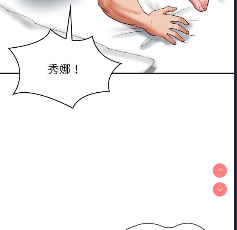财阀家的女婿