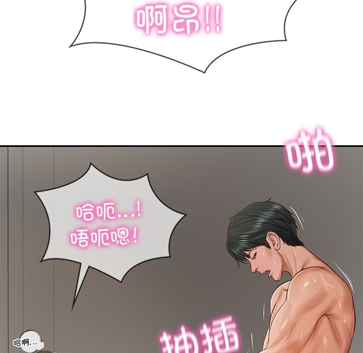 财阀家的女婿