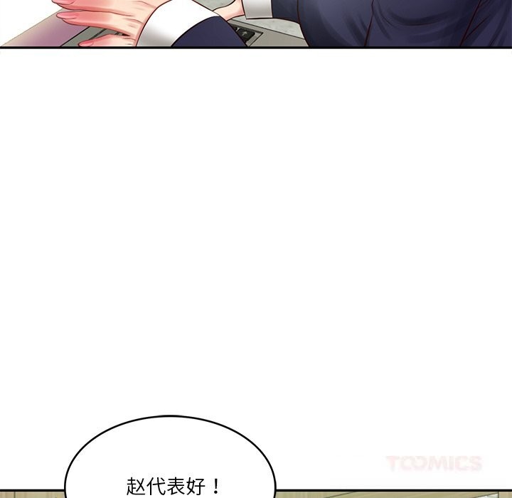 财阀家的女婿