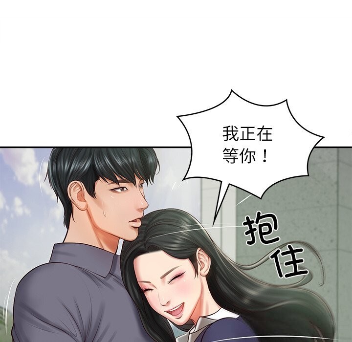 财阀家的女婿