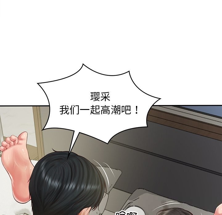 财阀家的女婿