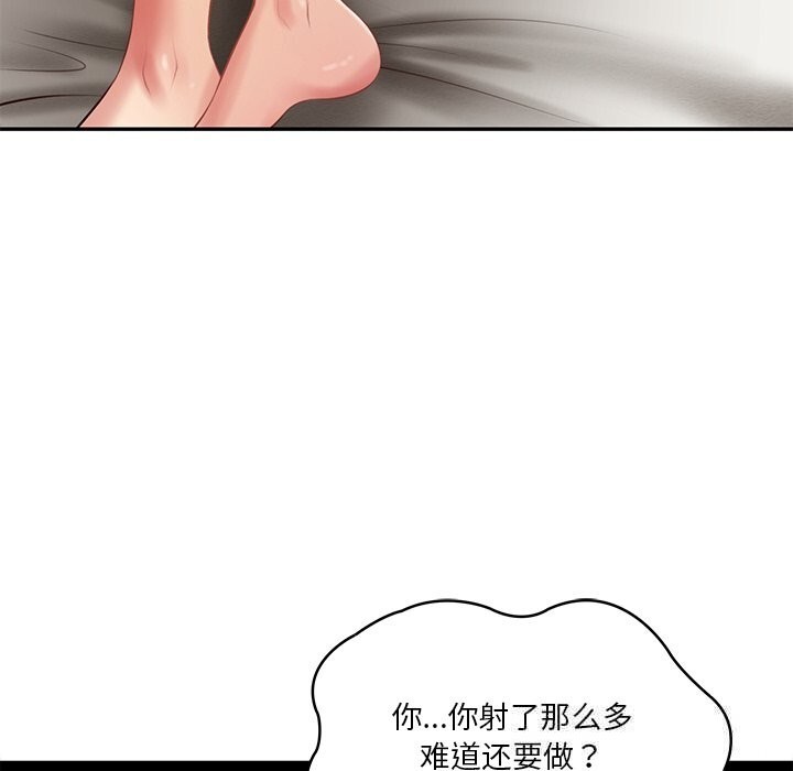 财阀家的女婿