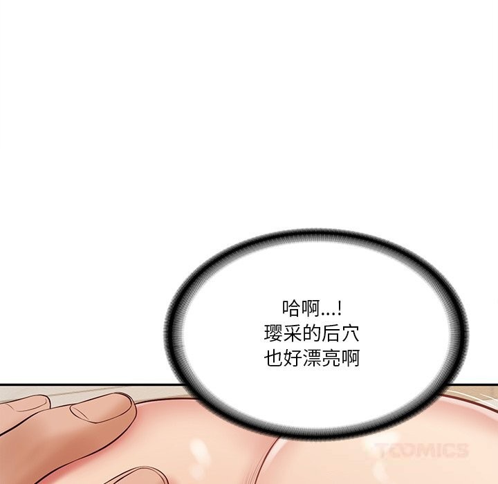 财阀家的女婿