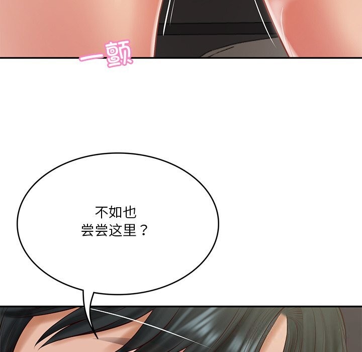 财阀家的女婿