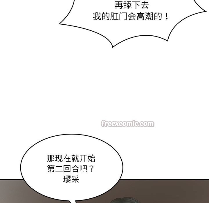财阀家的女婿