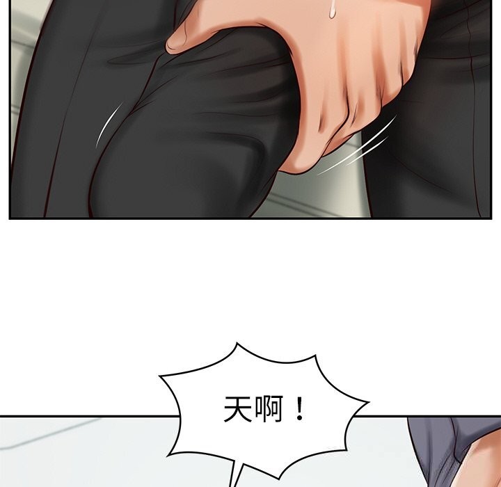 财阀家的女婿