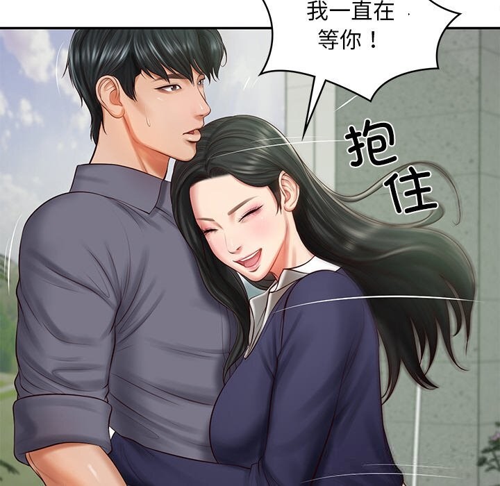 财阀家的女婿