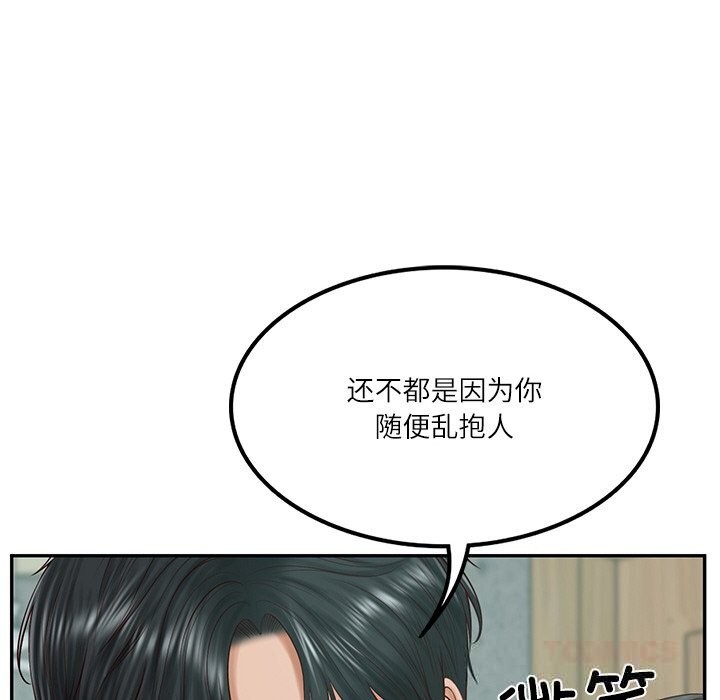 财阀家的女婿
