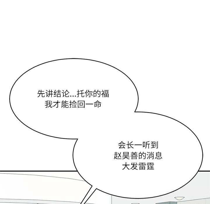 财阀家的女婿