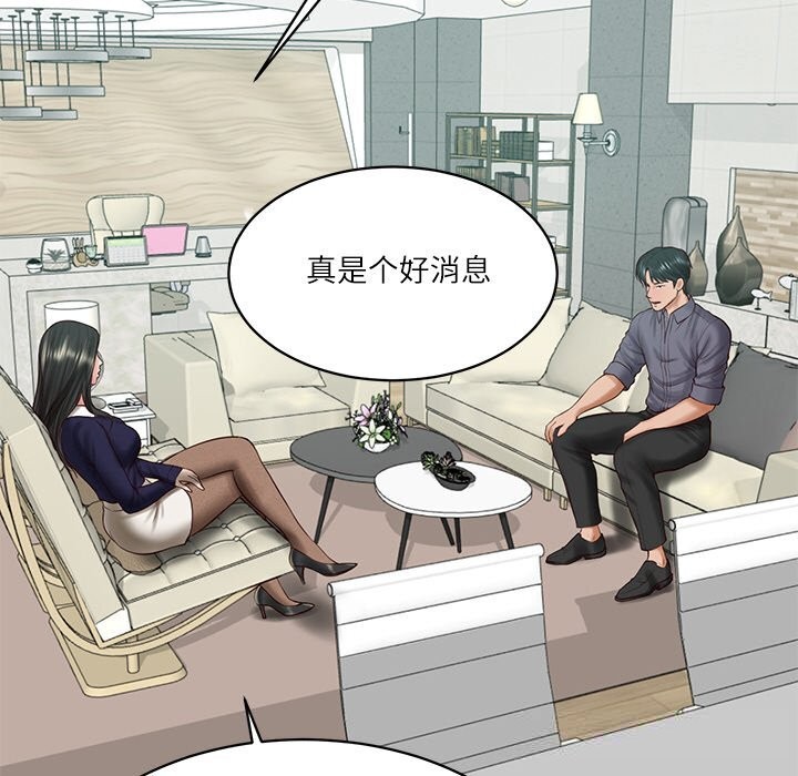 财阀家的女婿